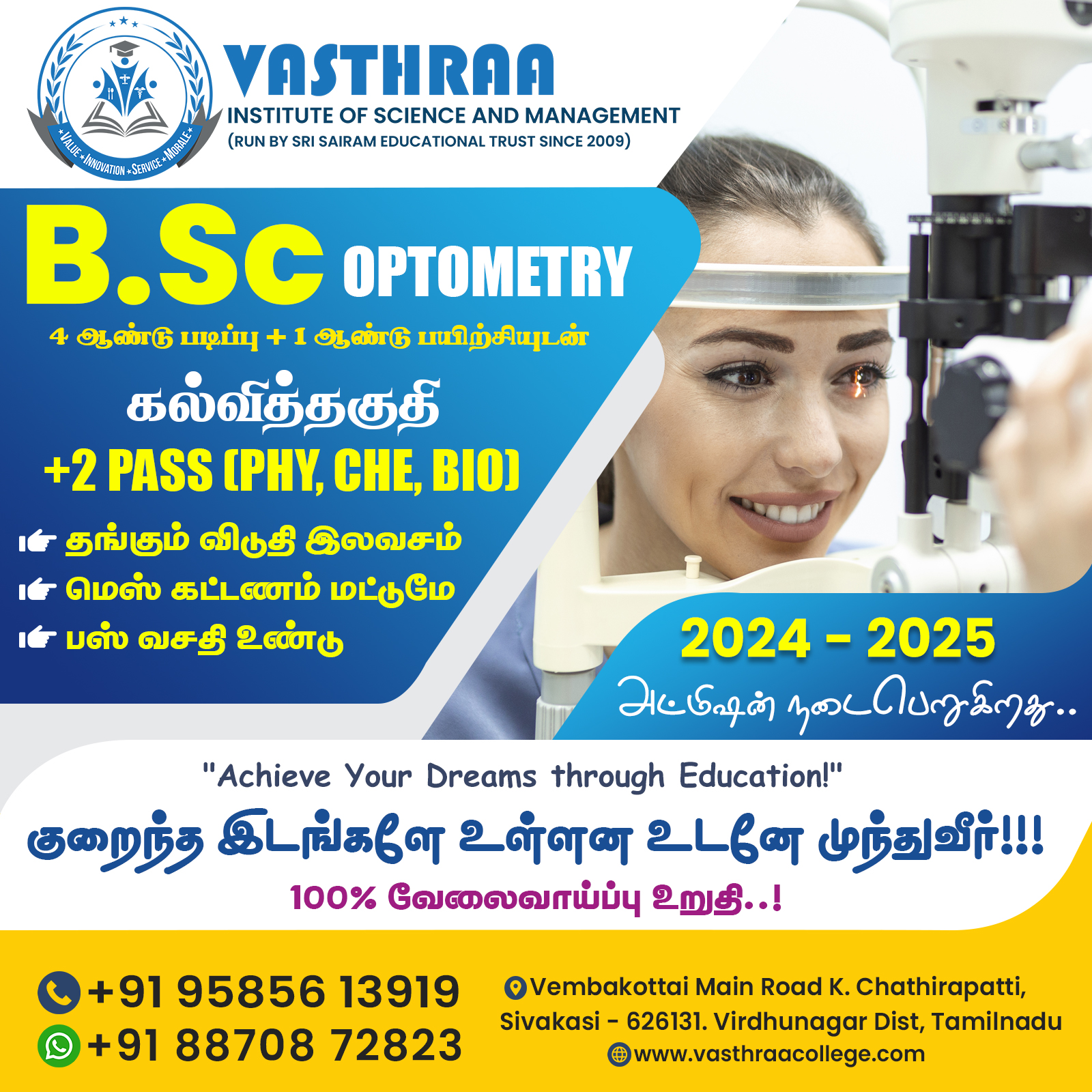 B.Sc Optometry in Virudhunagar