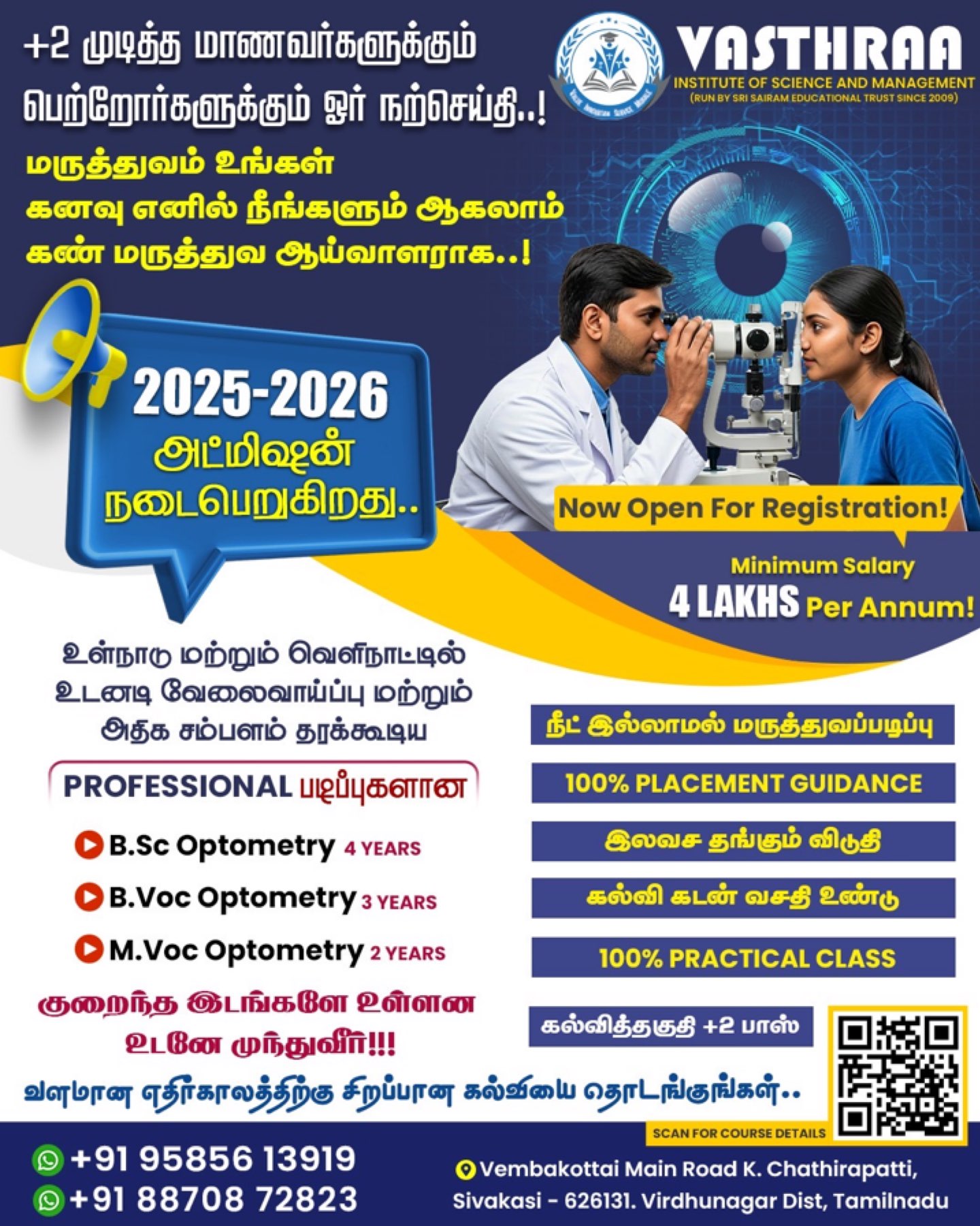 Optometry Courses